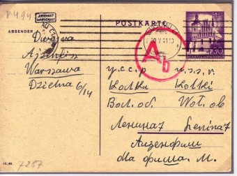 Eingescannte Postkarte aus dem Warschauer Ghetto